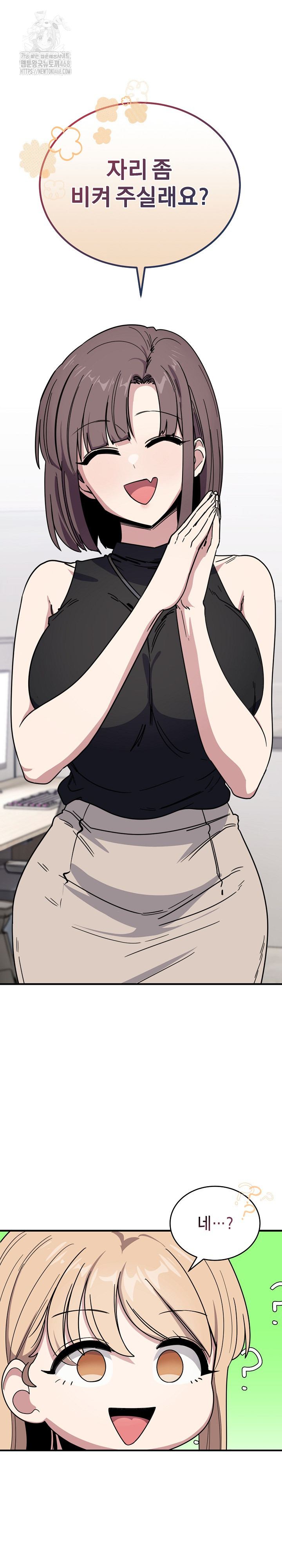 Became a Dog Raw Chapter 19 image 13