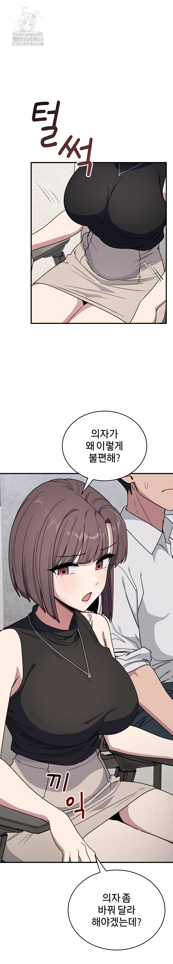 Became a Dog Raw Chapter 19 image 14