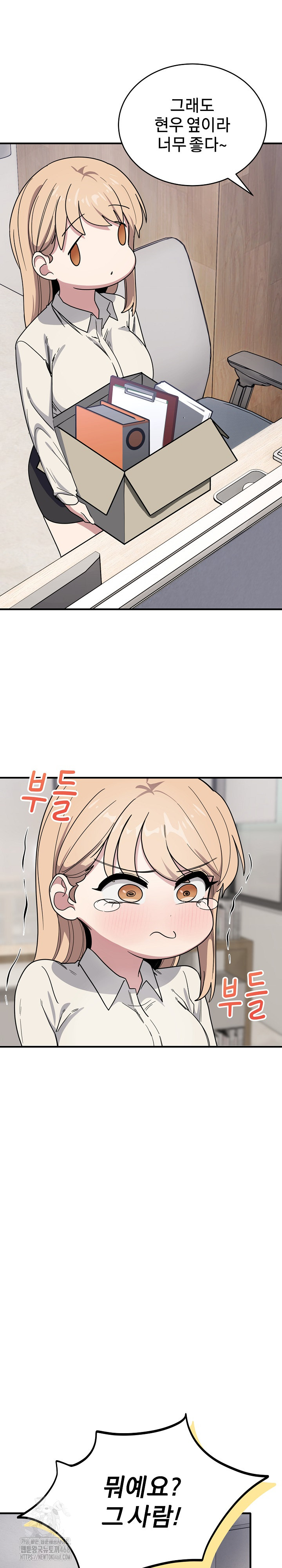 Became a Dog Raw Chapter 19 image 15