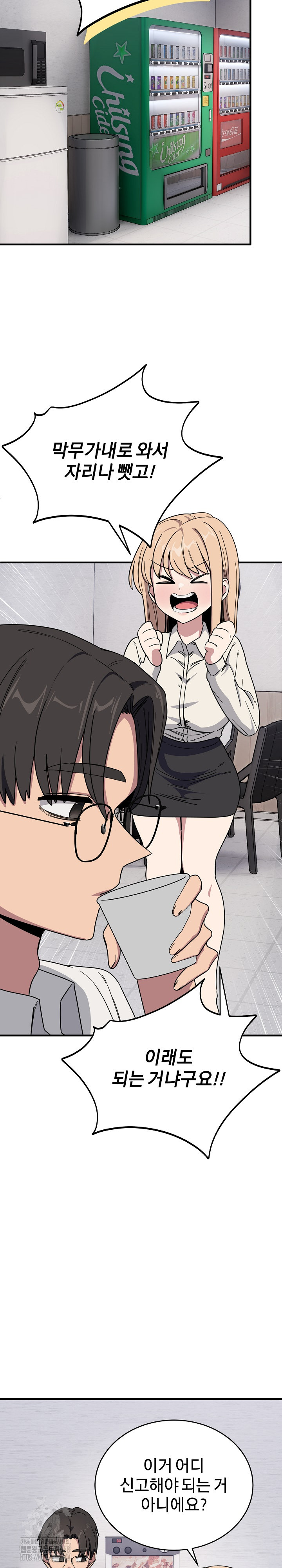 Became a Dog Raw Chapter 19 image 16