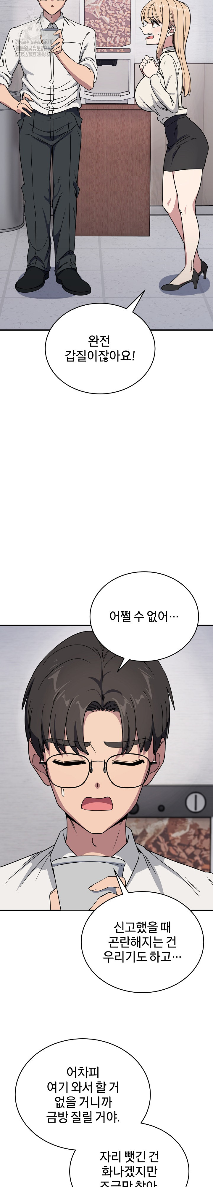 Became a Dog Raw Chapter 19 image 17