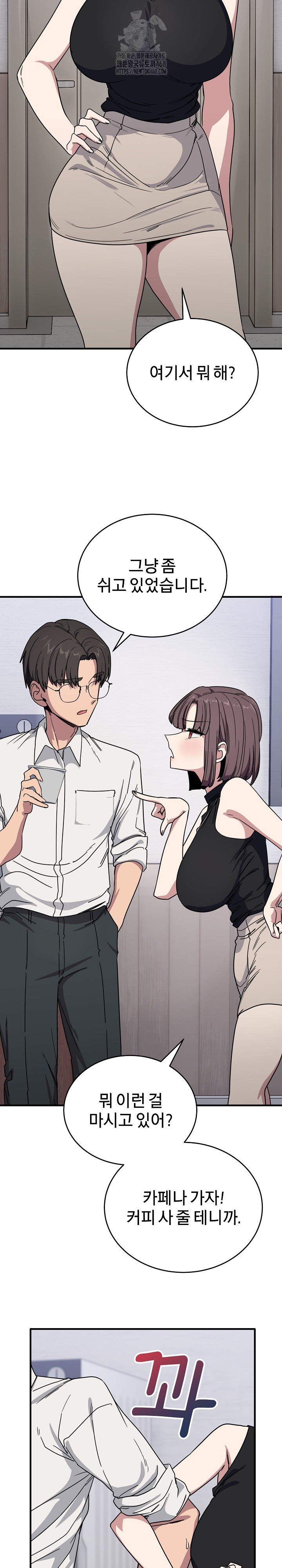 Became a Dog Raw Chapter 19 image 19