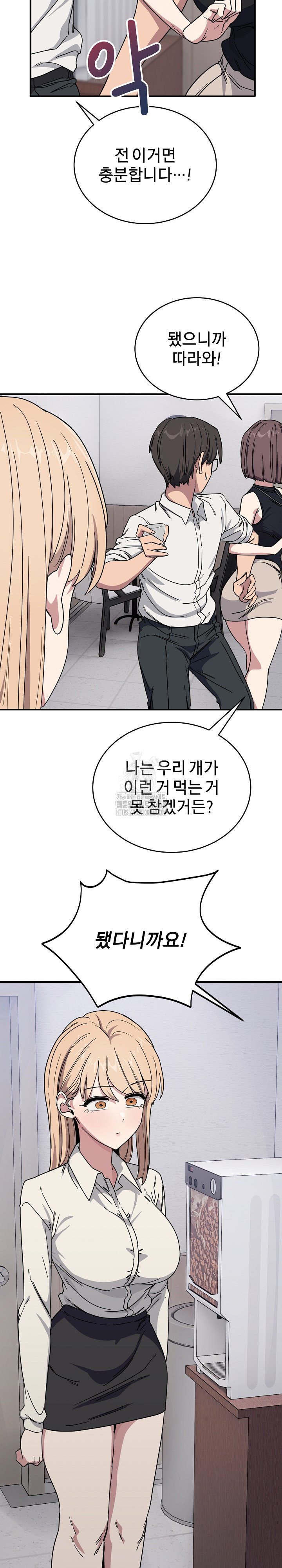 Became a Dog Raw Chapter 19 image 20