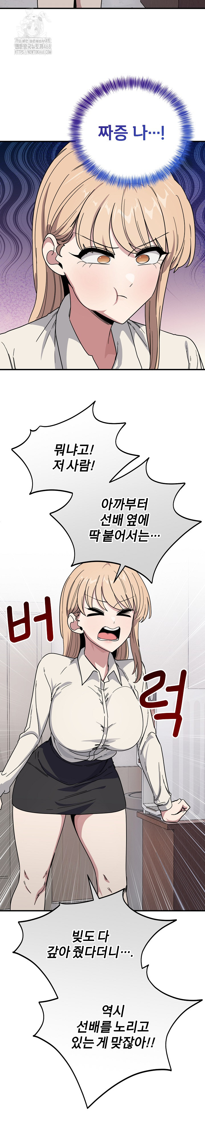 Became a Dog Raw Chapter 19 image 21