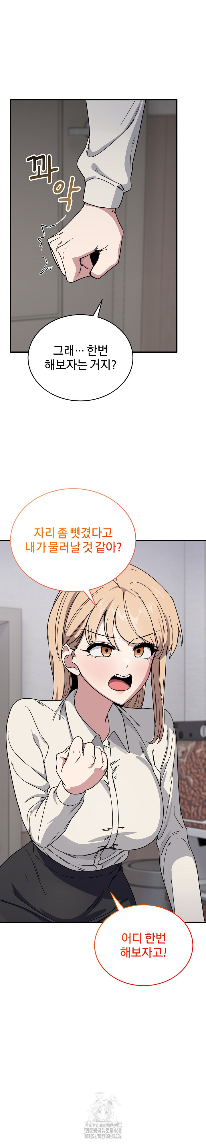 Became a Dog Raw Chapter 19 image 22