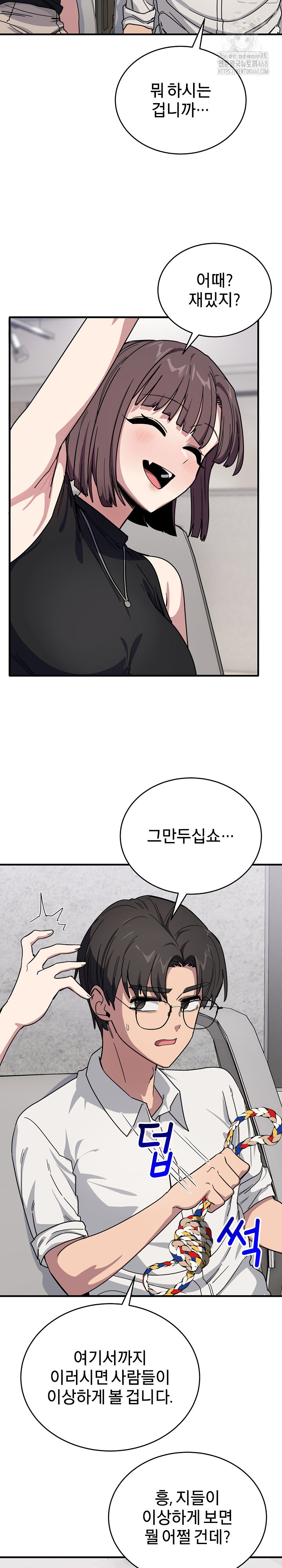 Became a Dog Raw Chapter 19 image 24