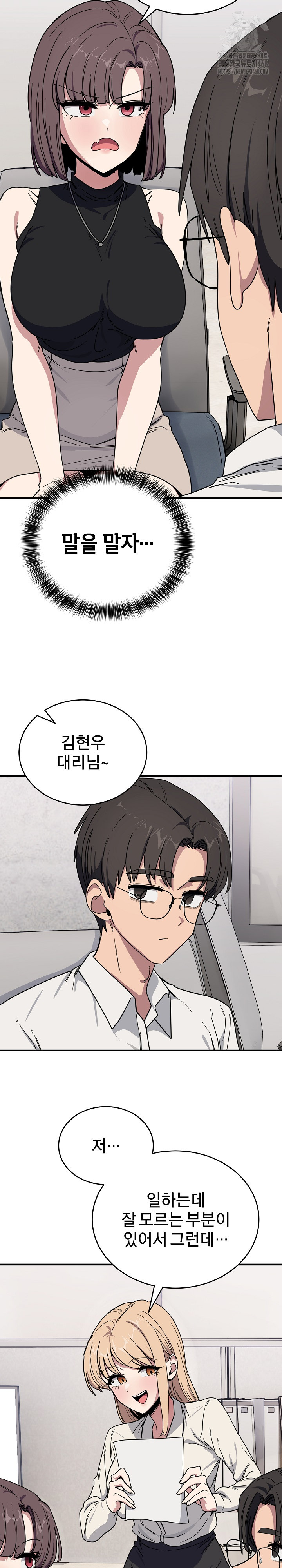 Became a Dog Raw Chapter 19 image 25