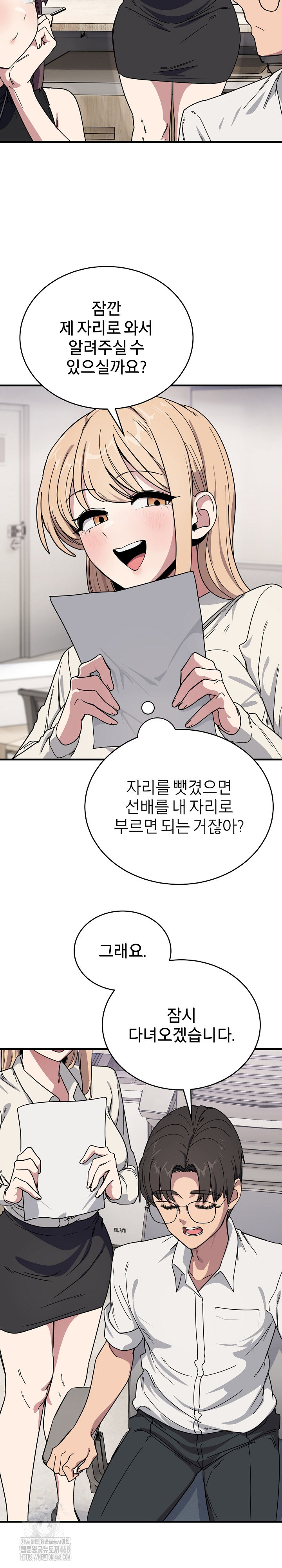 Became a Dog Raw Chapter 19 image 26