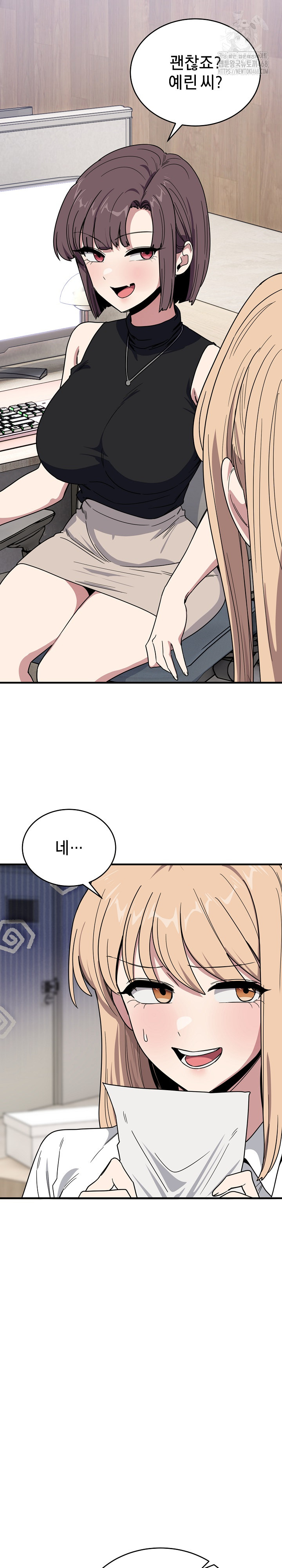 Became a Dog Raw Chapter 19 image 28