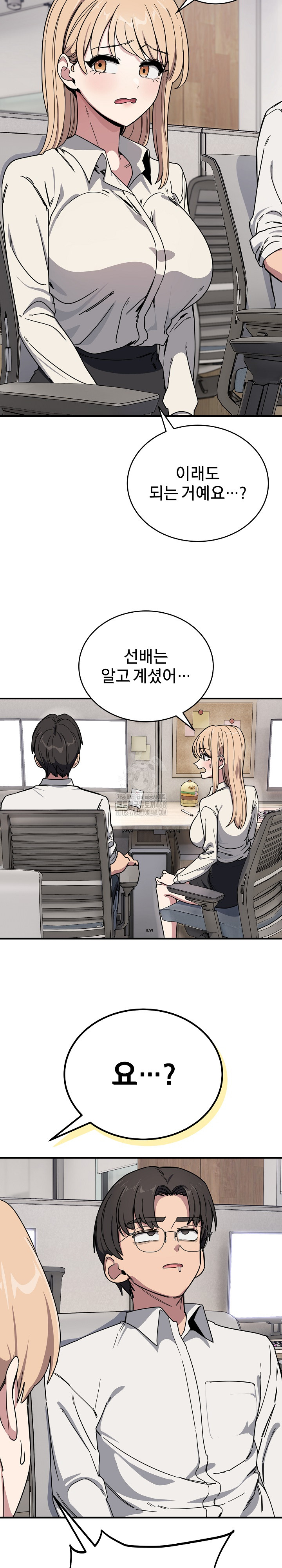 Became a Dog Raw Chapter 19 image 2