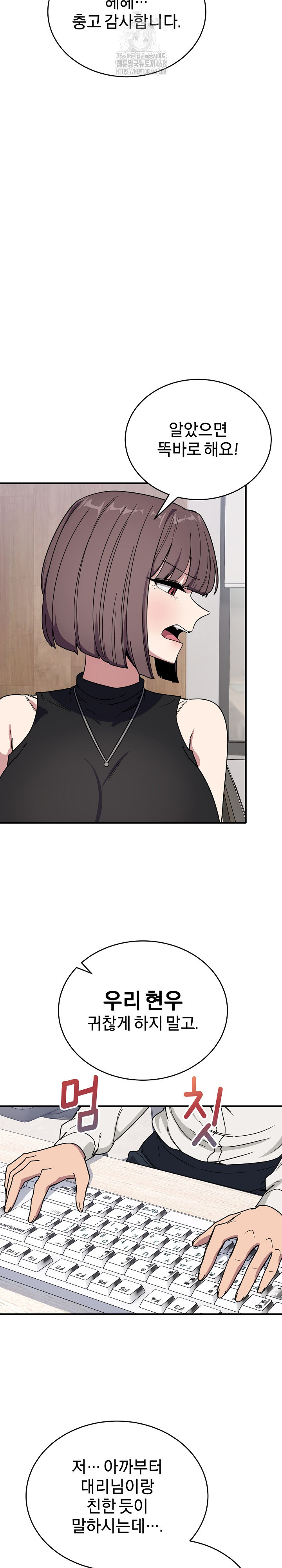 Became a Dog Raw Chapter 19 image 30