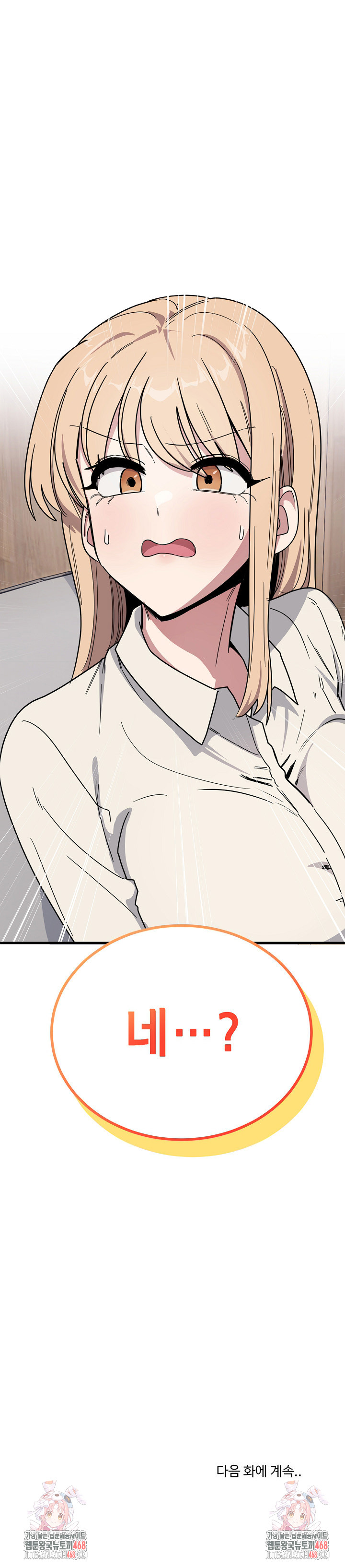 Became a Dog Raw Chapter 19 image 32