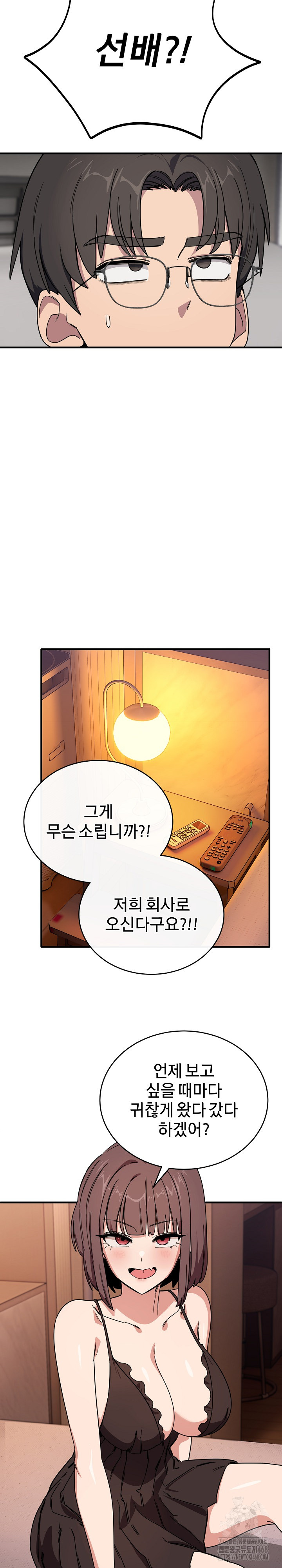 Became a Dog Raw Chapter 19 image 3