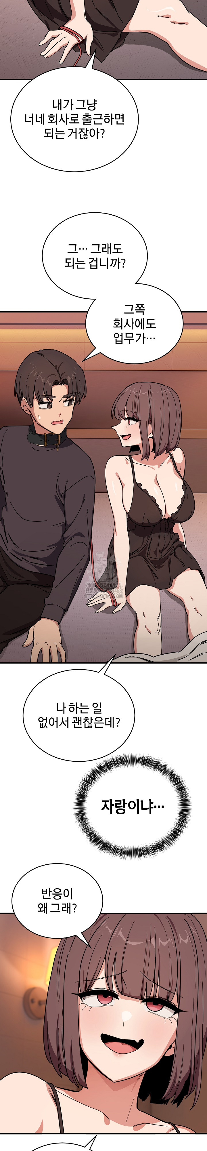 Became a Dog Raw Chapter 19 image 4