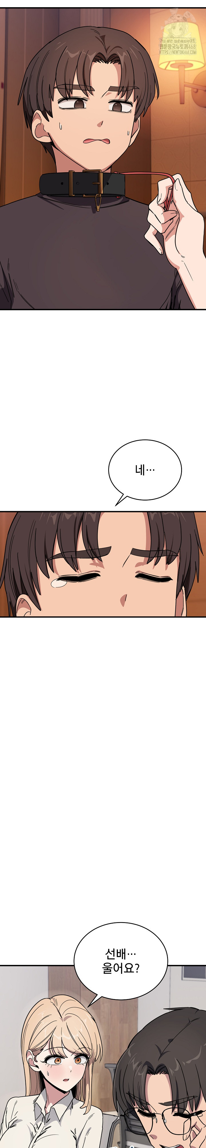 Became a Dog Raw Chapter 19 image 7