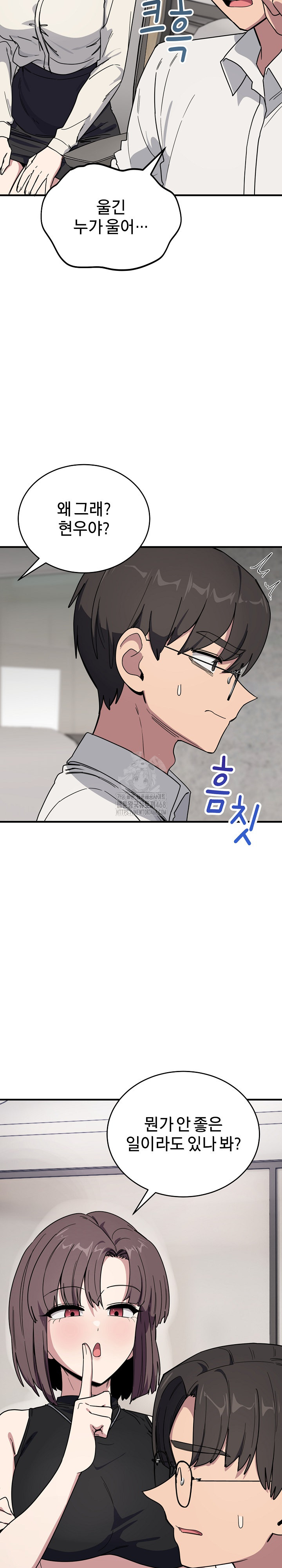 Became a Dog Raw Chapter 19 image 8