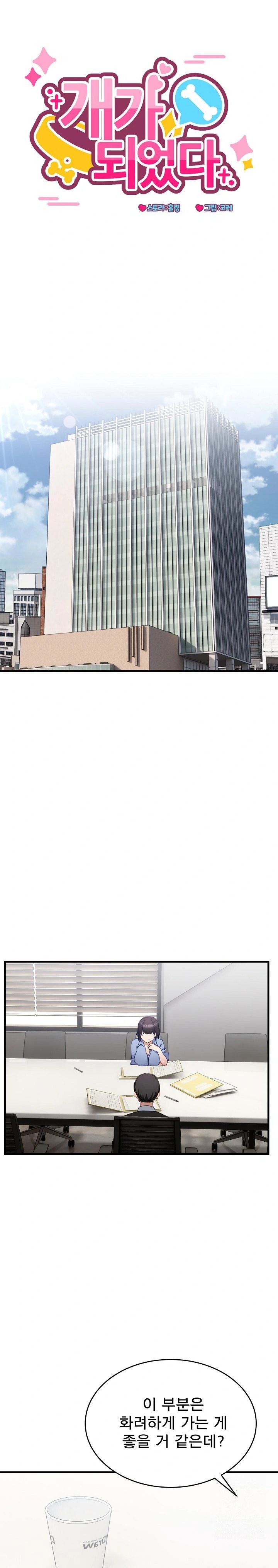 Became a Dog Raw Chapter 2 image 0