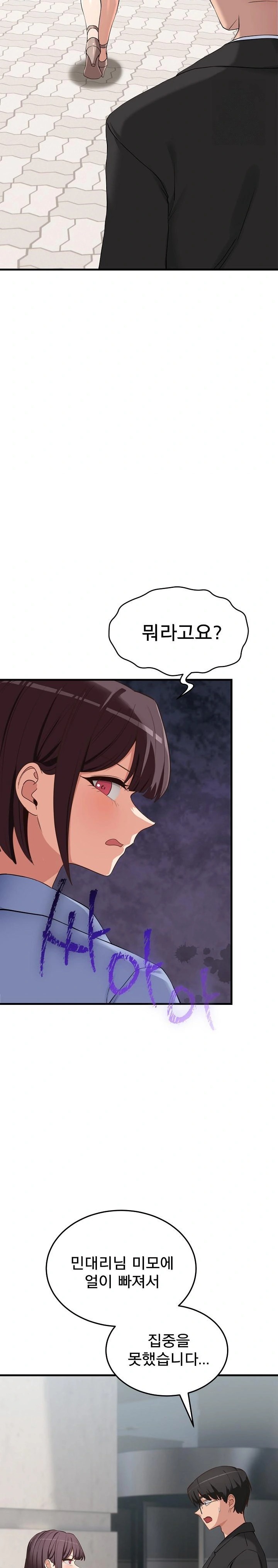 Became a Dog Raw Chapter 2 image 10