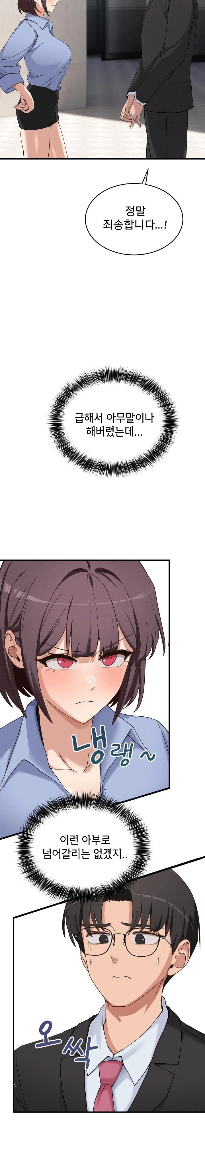Became a Dog Raw Chapter 2 image 11