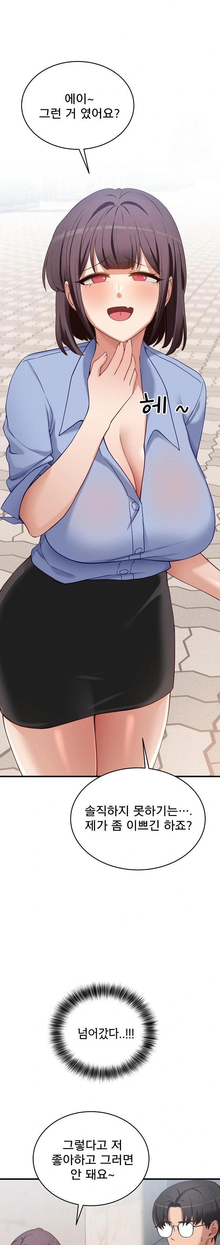 Became a Dog Raw Chapter 2 image 12