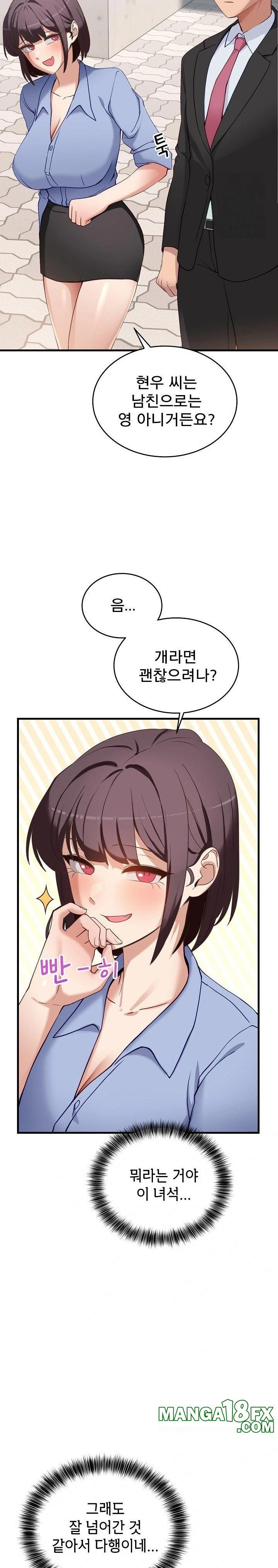 Became a Dog Raw Chapter 2 image 13