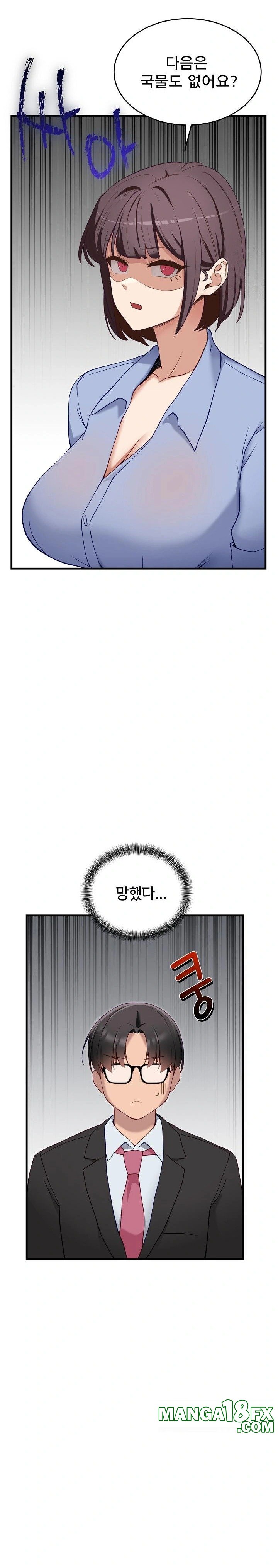 Became a Dog Raw Chapter 2 image 15