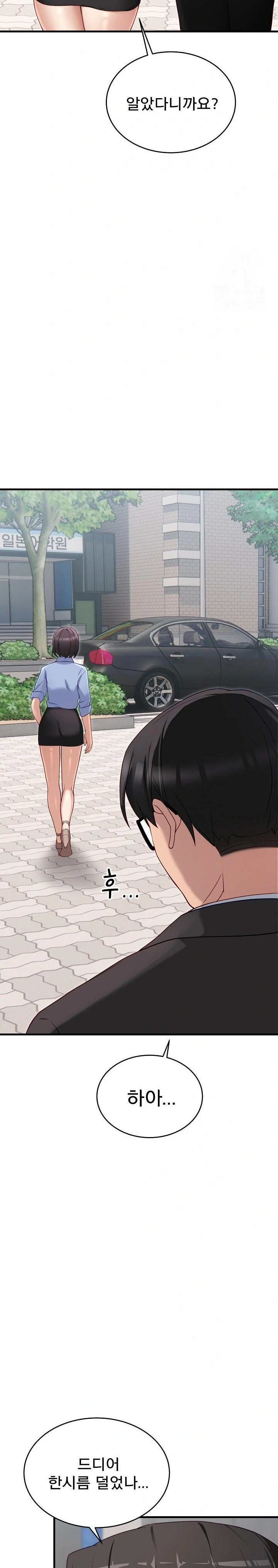 Became a Dog Raw Chapter 2 image 17