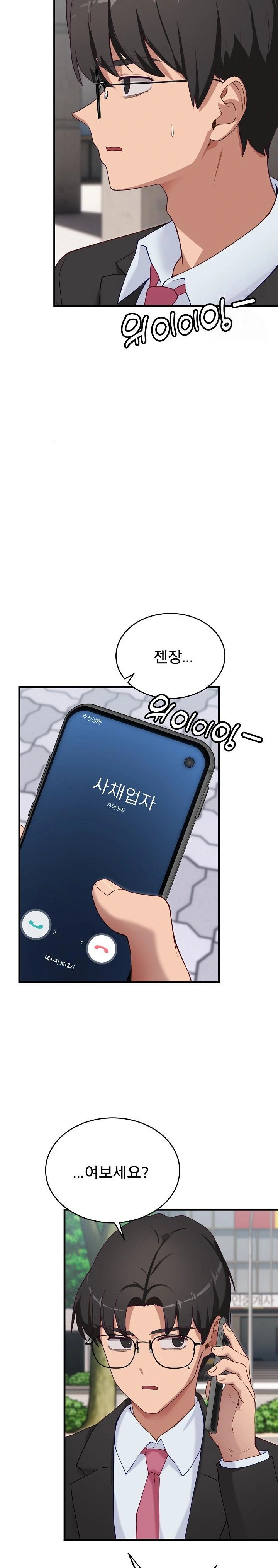 Became a Dog Raw Chapter 2 image 18