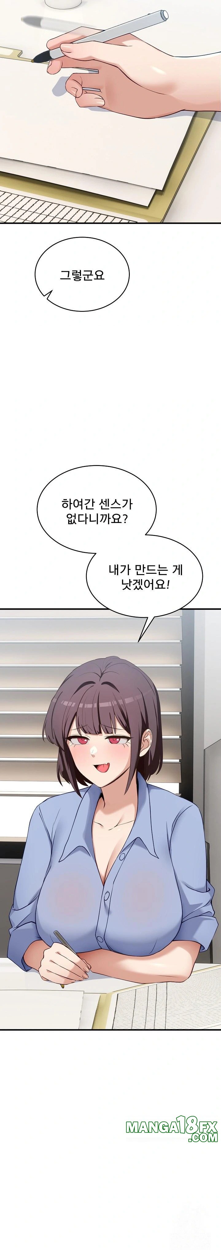 Became a Dog Raw Chapter 2 image 1