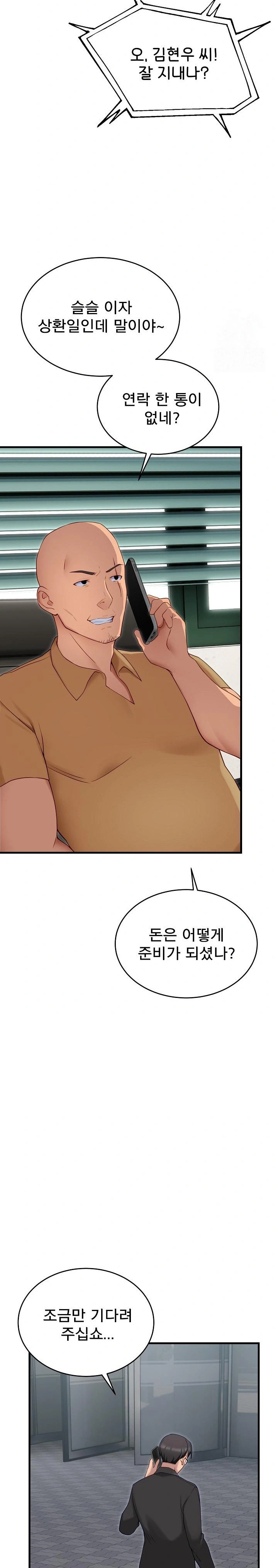 Became a Dog Raw Chapter 2 image 19