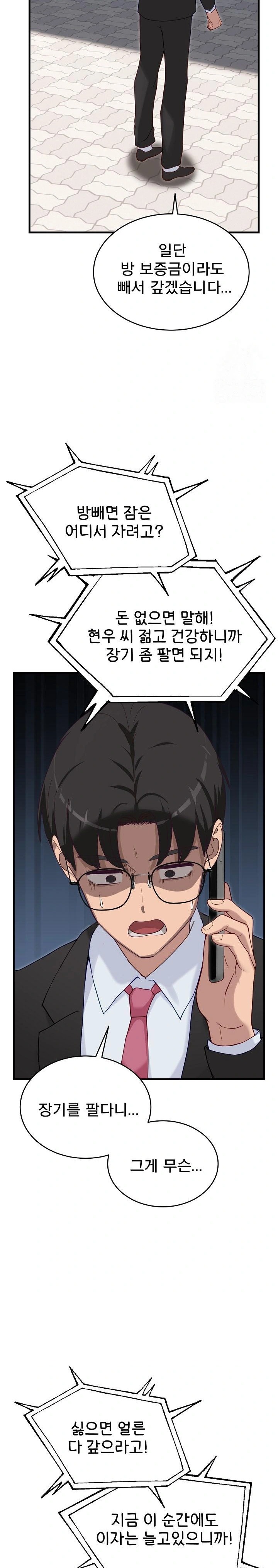 Became a Dog Raw Chapter 2 image 20