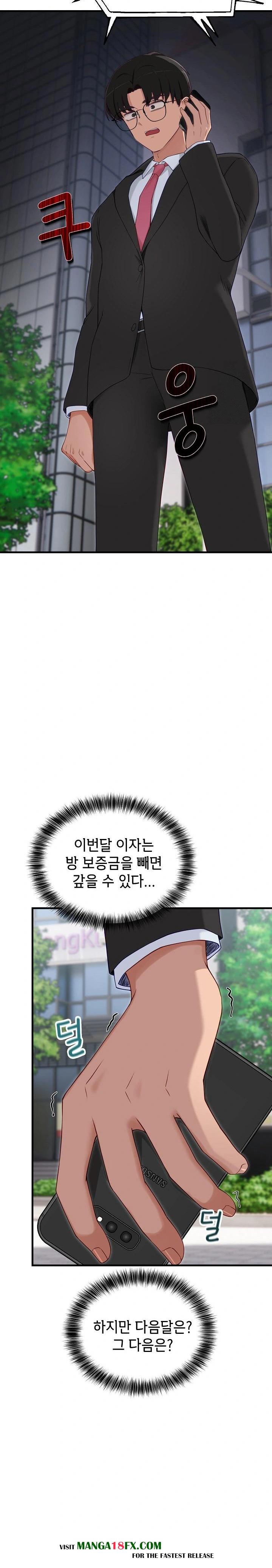 Became a Dog Raw Chapter 2 image 21