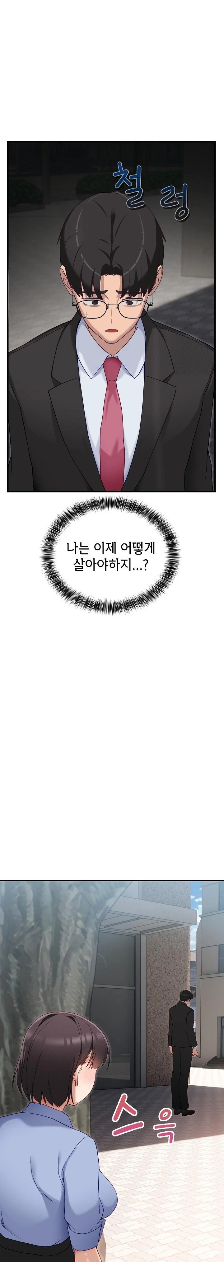 Became a Dog Raw Chapter 2 image 22