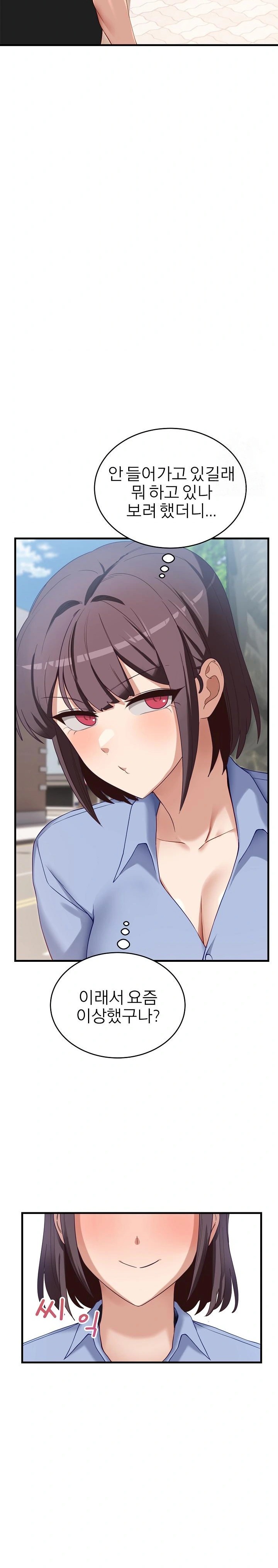 Became a Dog Raw Chapter 2 image 23