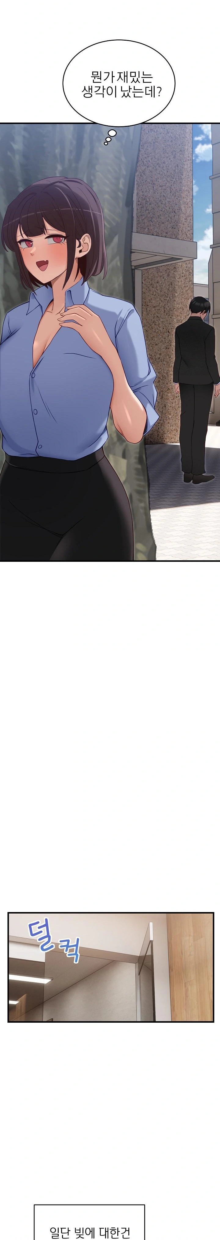 Became a Dog Raw Chapter 2 image 24