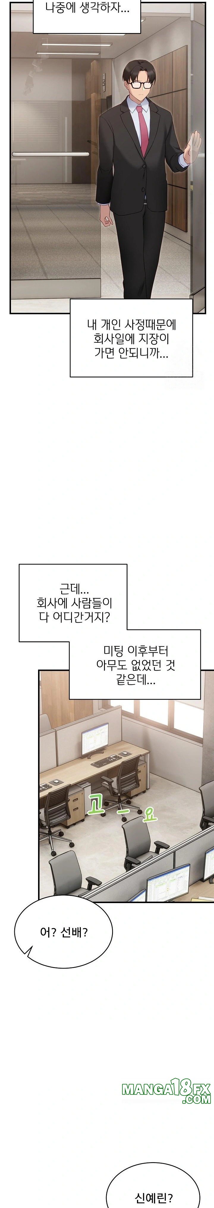 Became a Dog Raw Chapter 2 image 25