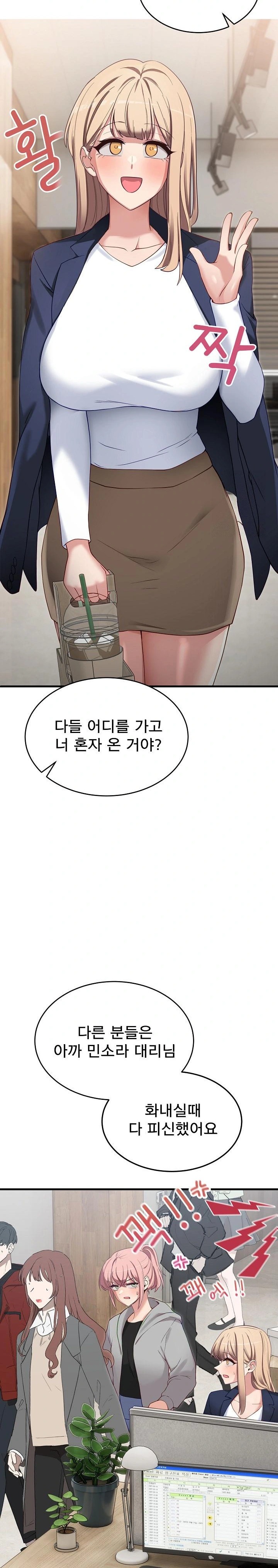 Became a Dog Raw Chapter 2 image 26
