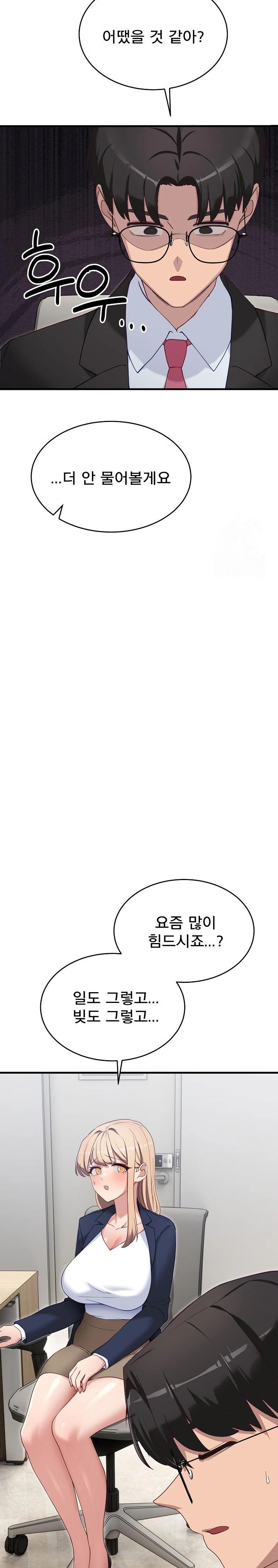 Became a Dog Raw Chapter 2 image 29