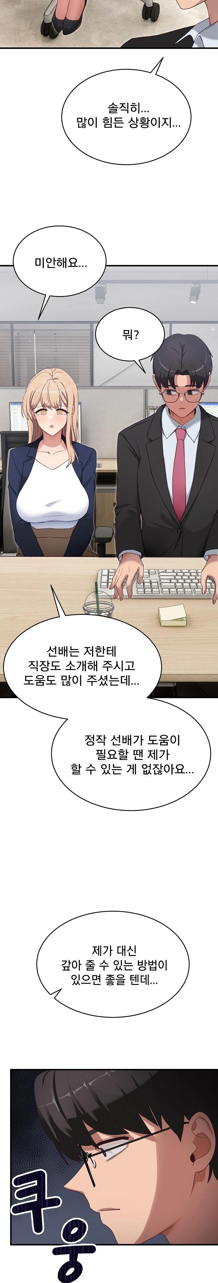 Became a Dog Raw Chapter 2 image 30