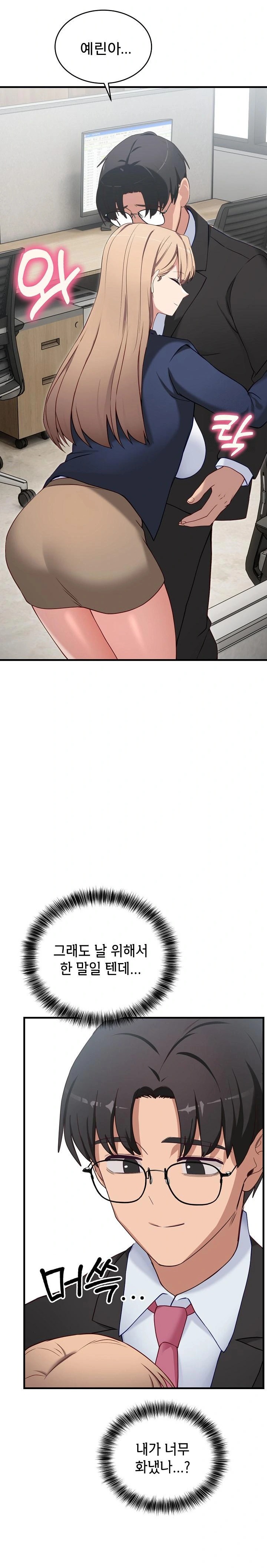 Became a Dog Raw Chapter 2 image 34