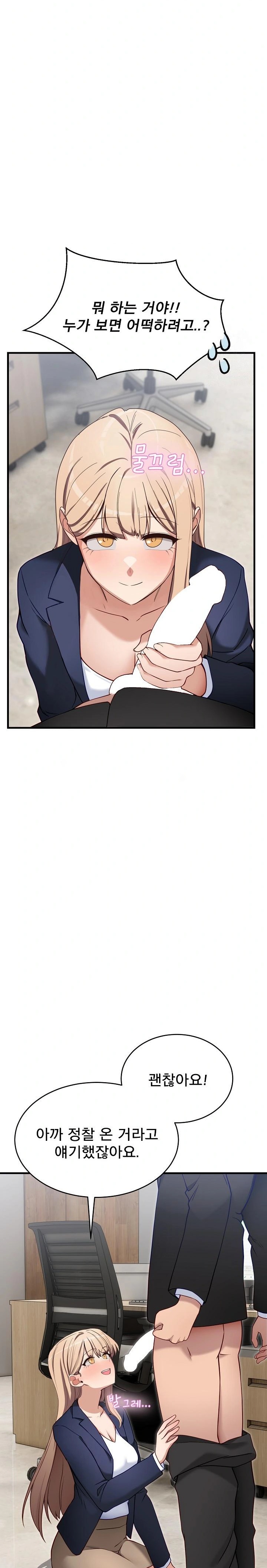 Became a Dog Raw Chapter 2 image 36