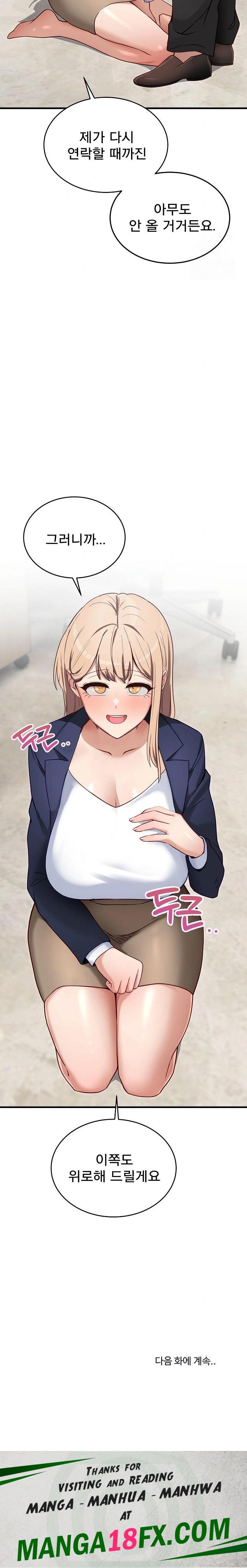 Became a Dog Raw Chapter 2 image 37