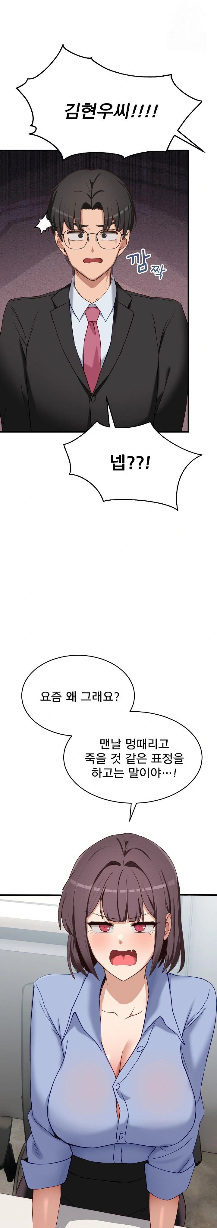 Became a Dog Raw Chapter 2 image 4
