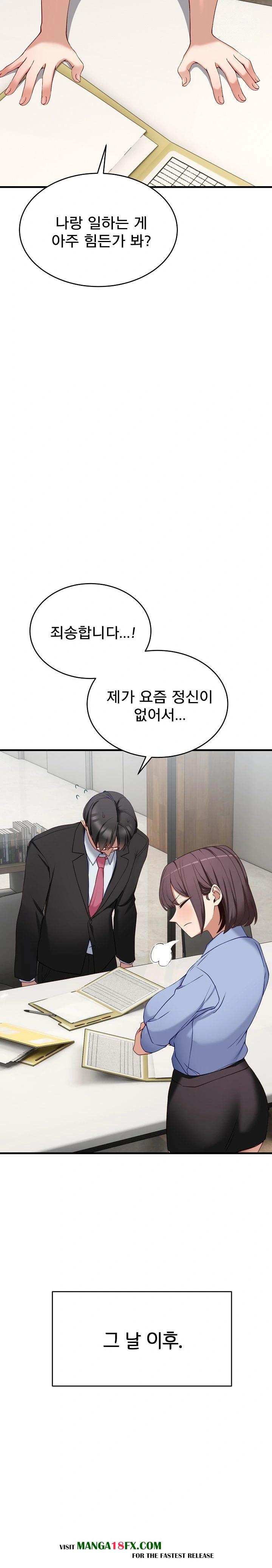 Became a Dog Raw Chapter 2 image 5