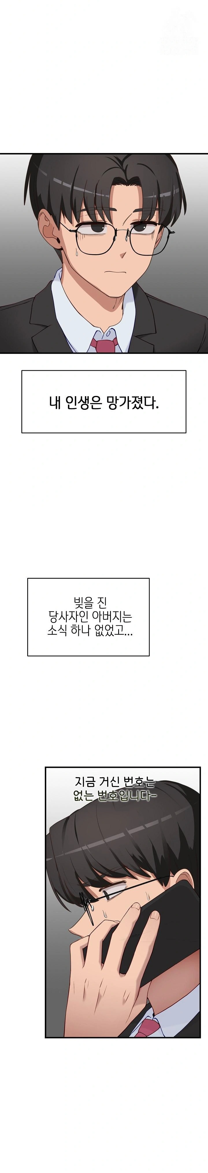 Became a Dog Raw Chapter 2 image 6