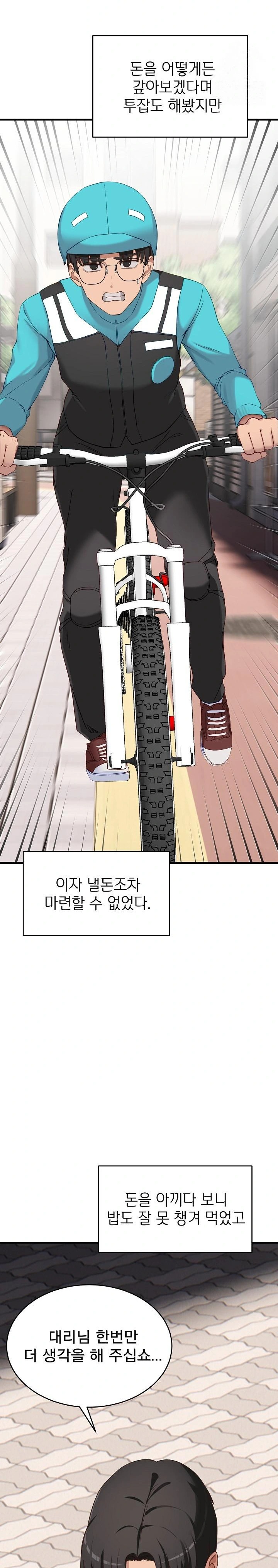 Became a Dog Raw Chapter 2 image 7