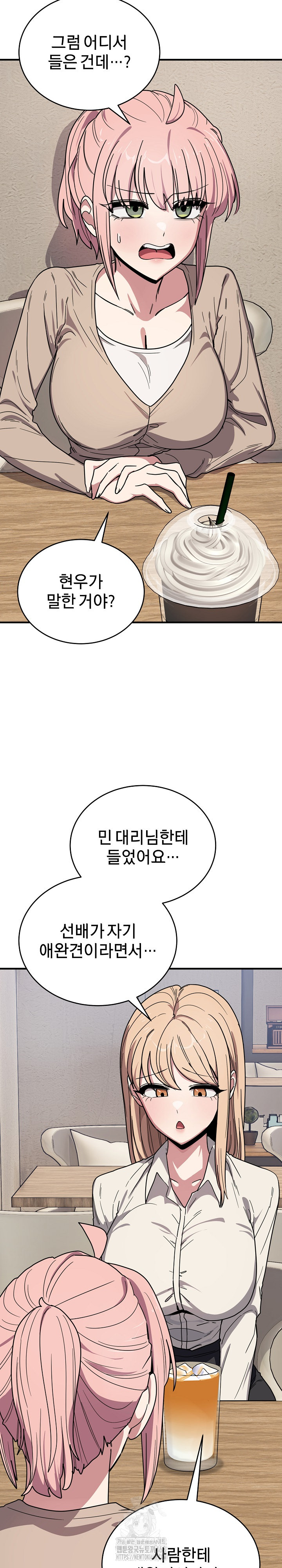Became a Dog Raw Chapter 20 image 9