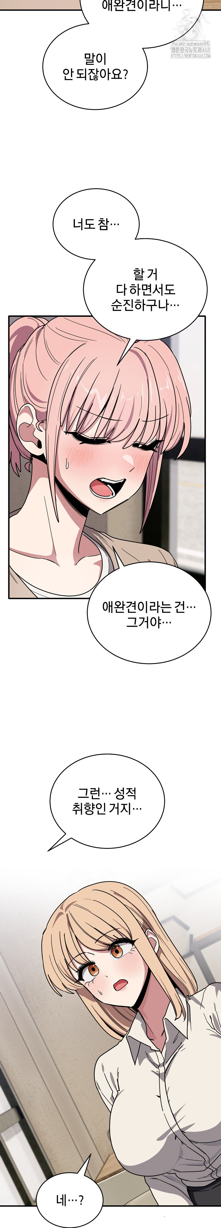 Became a Dog Raw Chapter 20 image 10