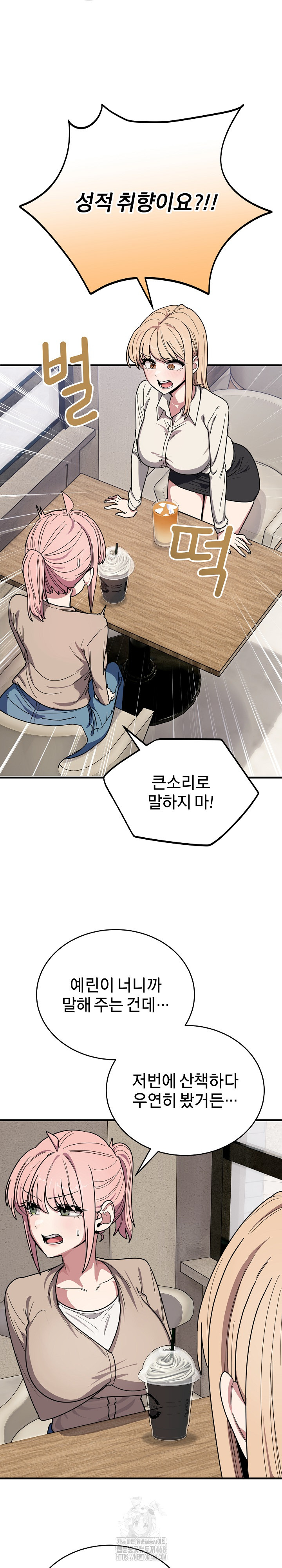 Became a Dog Raw Chapter 20 image 11