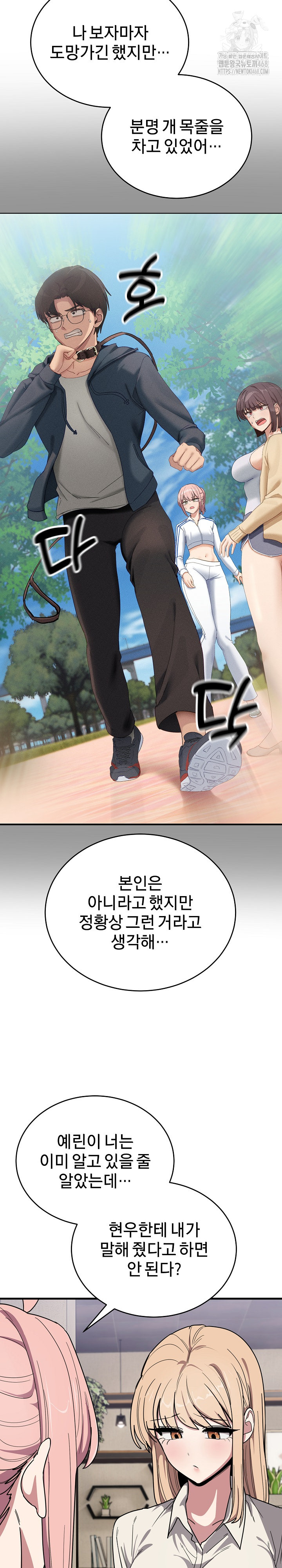 Became a Dog Raw Chapter 20 image 12